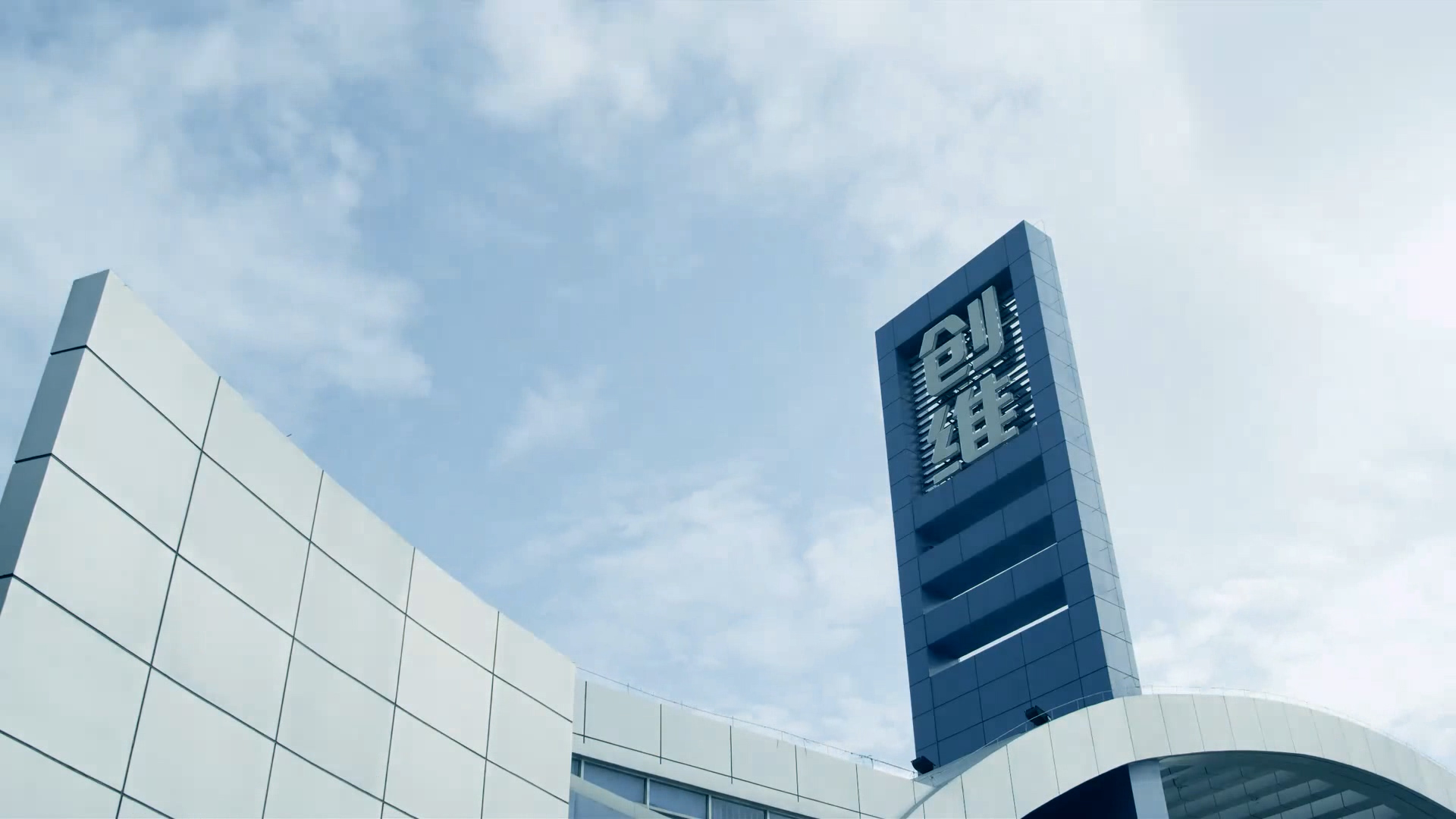 創維光(guāng)電(diàn)宣傳片