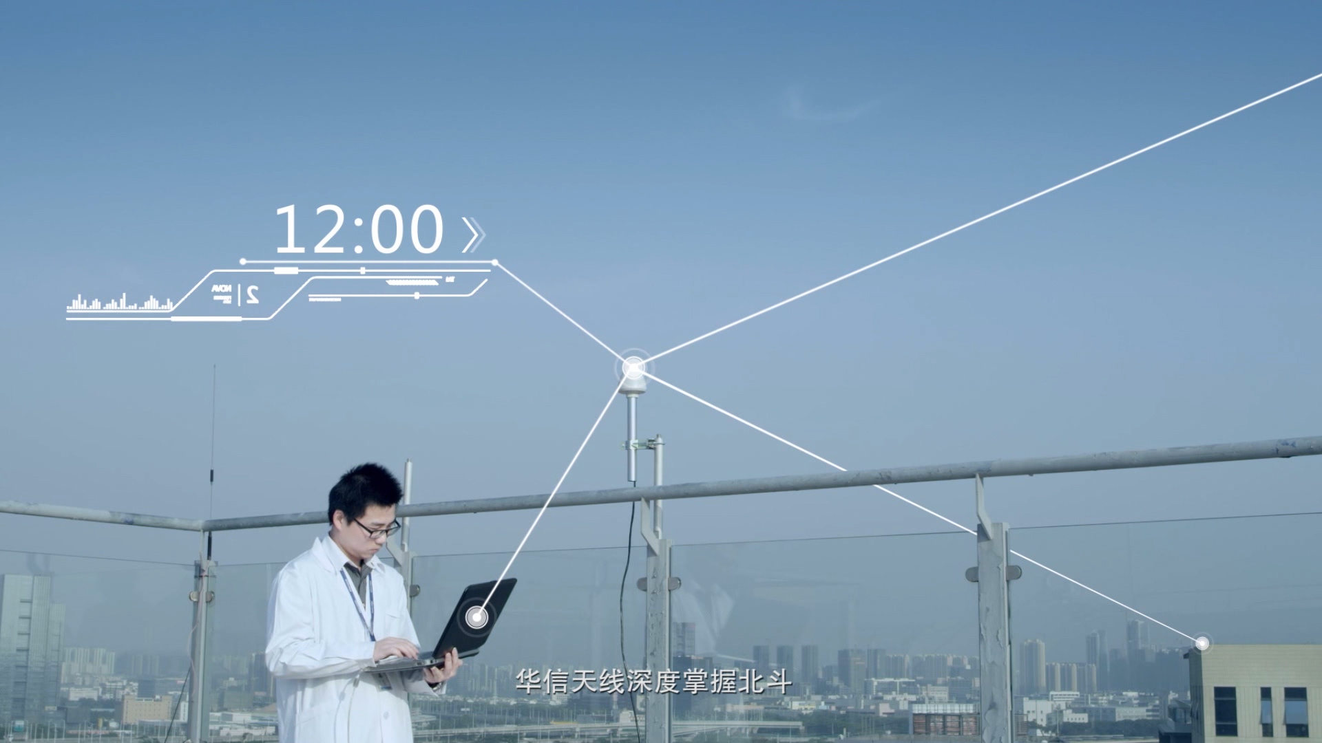 華信天線宣傳片