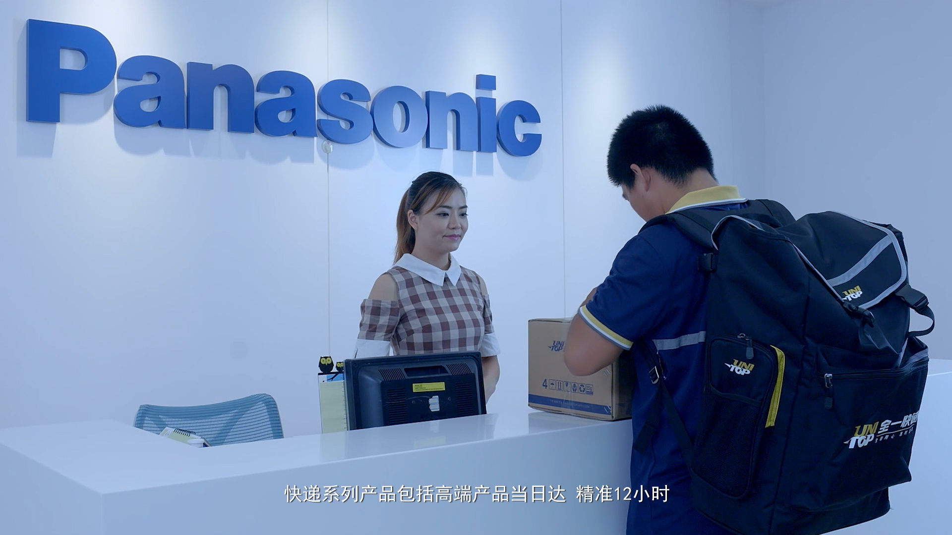 全一(yī)快(kuài)遞宣傳片