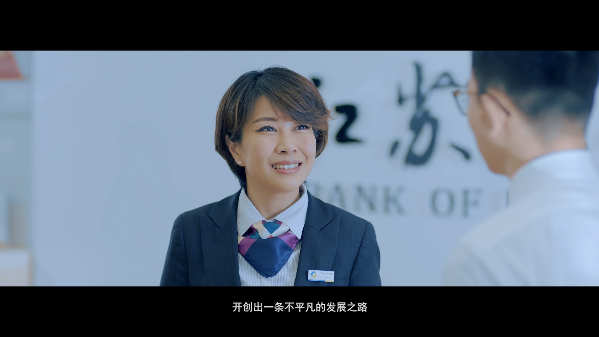 江蘇銀(yín)行(xíng)北(běi)京分(fēn)行(xíng)-形象片