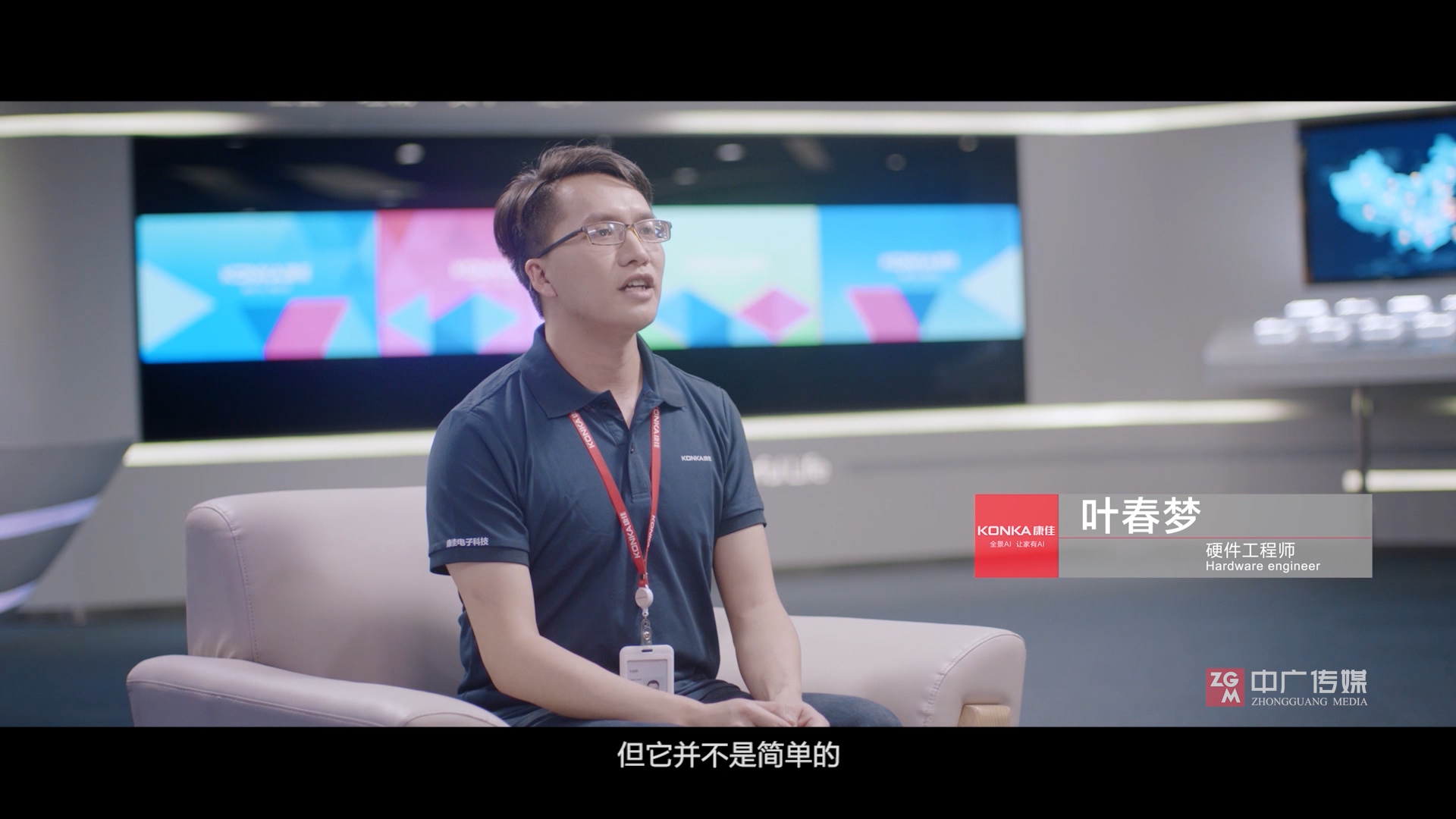 康佳電(diàn)視(shì)A3研發采訪片