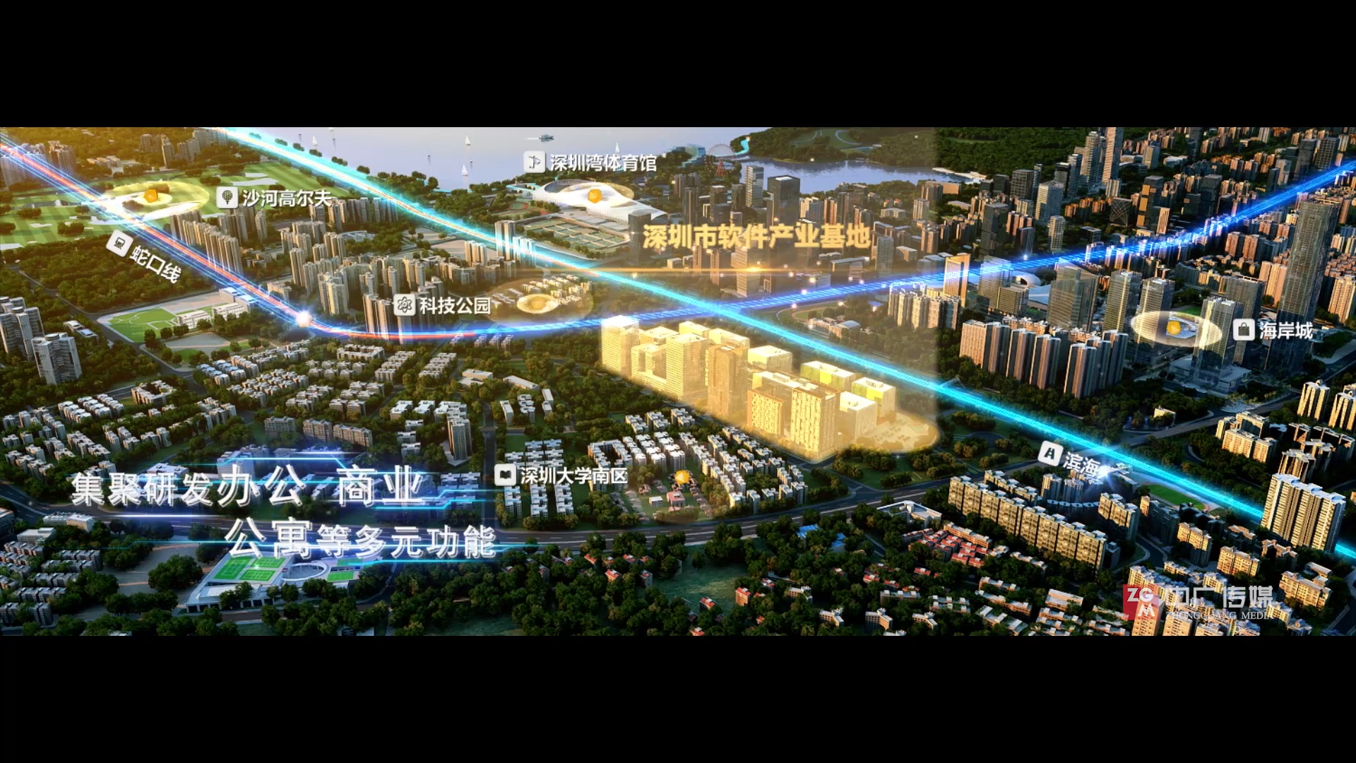 深圳市(shì)軟件(jiàn)産業(yè)基地(dì)-3D動畫(huà)